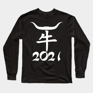 Year of the ox 2021 Long Sleeve T-Shirt